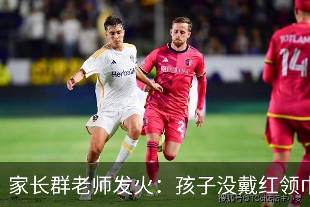 家长群老师发火：孩子没戴红领巾害了全班，不准上课！妈妈的回应很高明，揭开了教育三个残酷真相