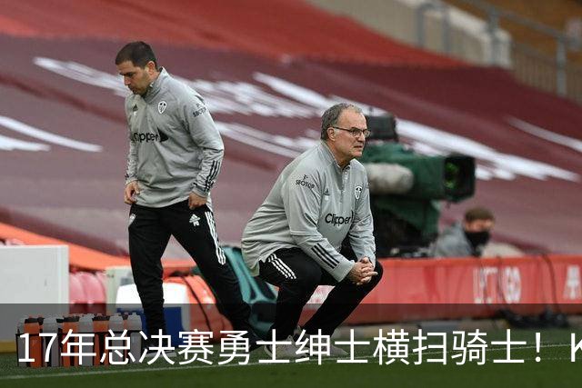 17年总决赛勇士绅士横扫骑士！KD场均轰下35+，首夺总冠军且当选FMVP，那詹姆斯表现如何呢？
